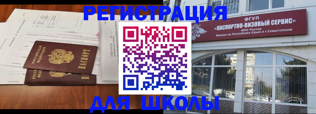 прописка от собственника в Сосновом Бору
