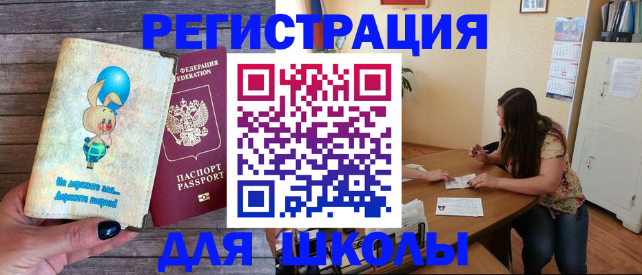 временная регистрация 2025 в Сосновом Бору
